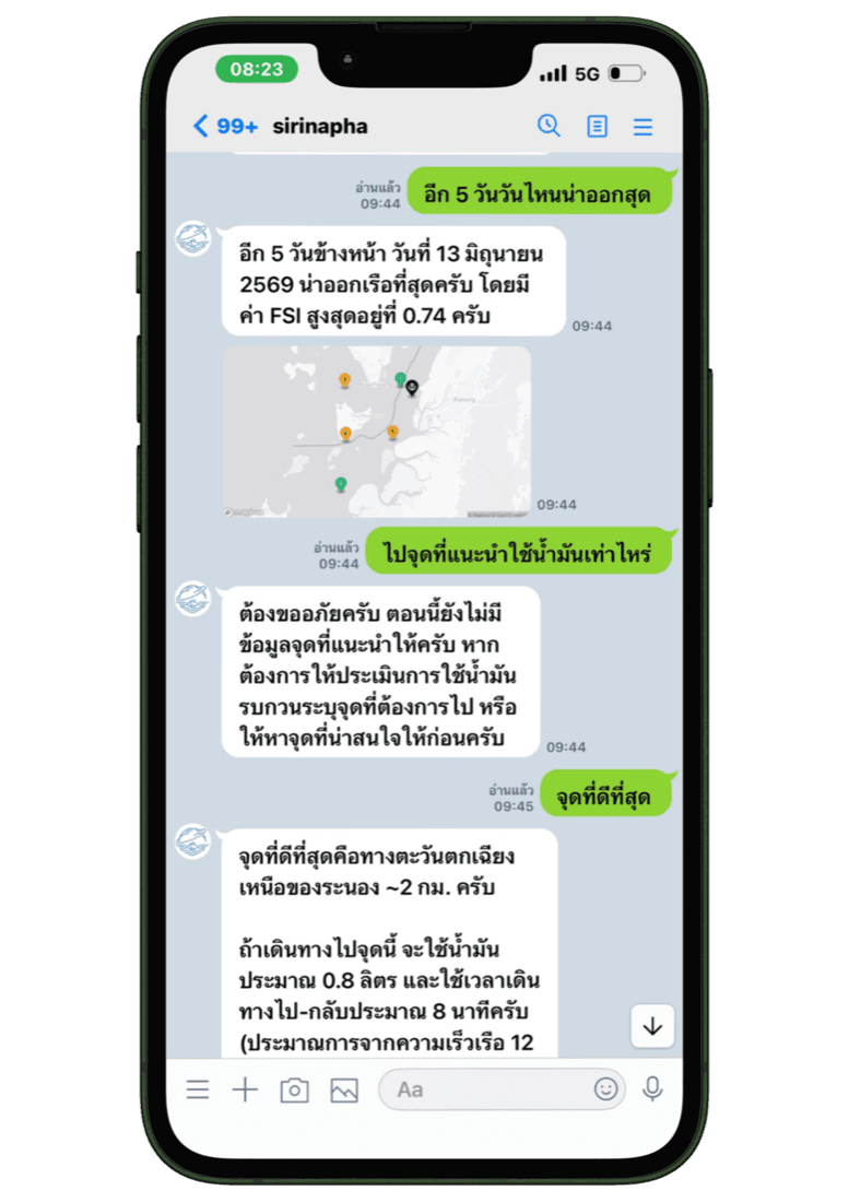 ตัวอย่างการใช้งาน SIRINAPHA บน LINE